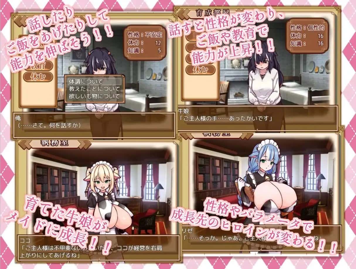 牛娘女仆的牛奶咖啡厅全息投影