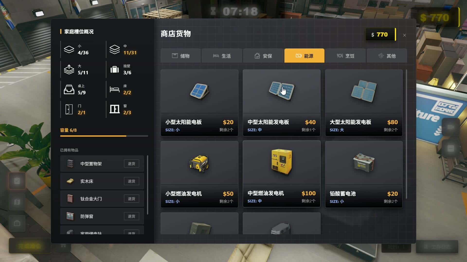 生存日志 Survival Log 中文版背景